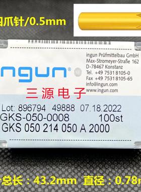 ingun英钢探针GKS050 214 050 A2000小四爪ITC测试 伸缩弹簧顶针