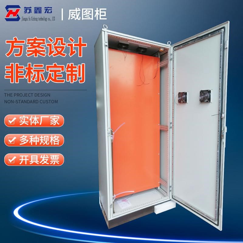 威图柜控制柜配电箱厂家配电通讯控制柜防配电箱威图柜