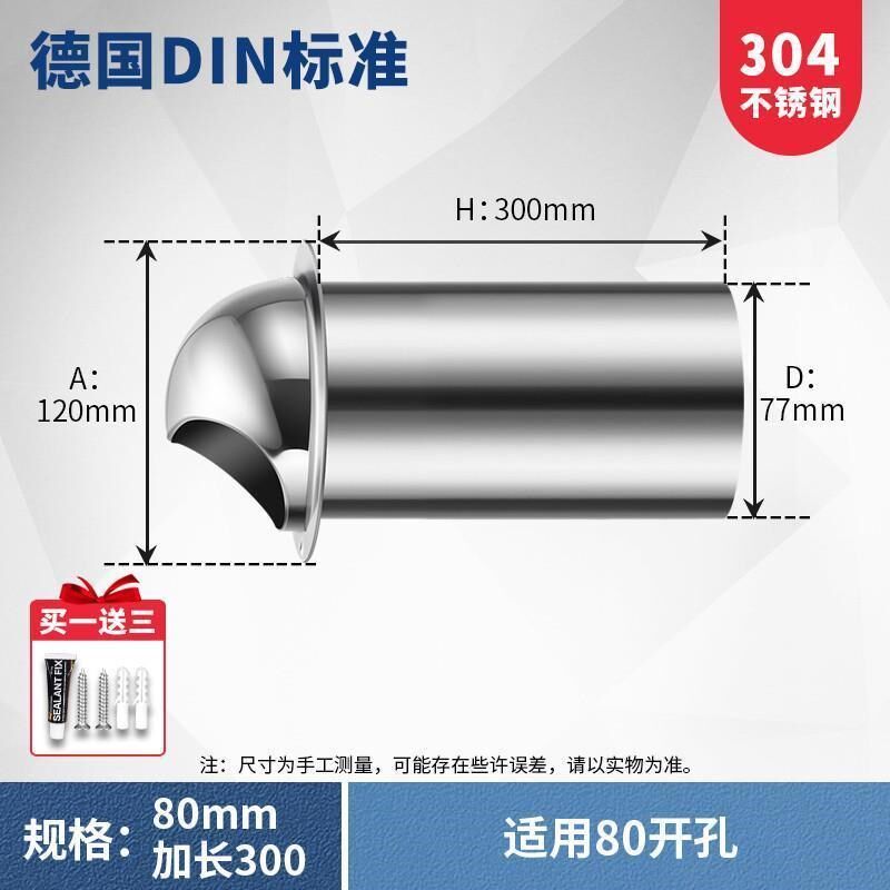 燃气热水器排烟管防风罩平头外墙出风口油烟机风帽防雨通风平面罩
