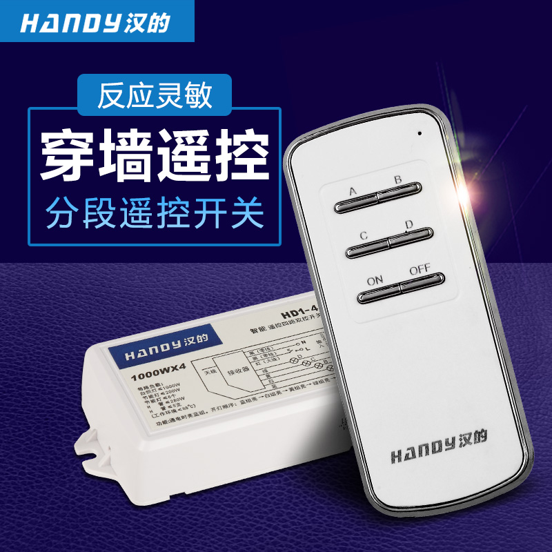 汉的分段器遥控开关控制南面板 翘板O开关控制几路分组器