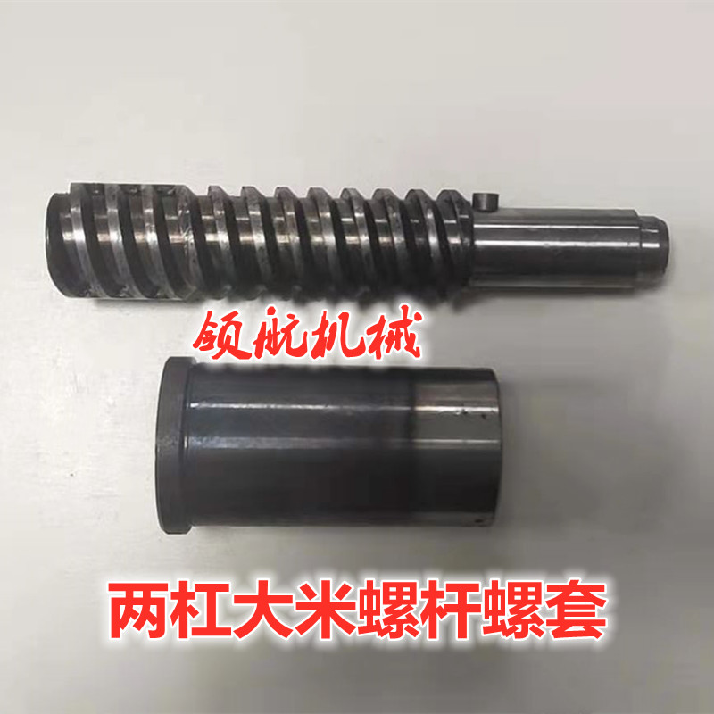 七用十用玉米大米膨化机配v件 升级四杠超强高温淬火螺杆螺套