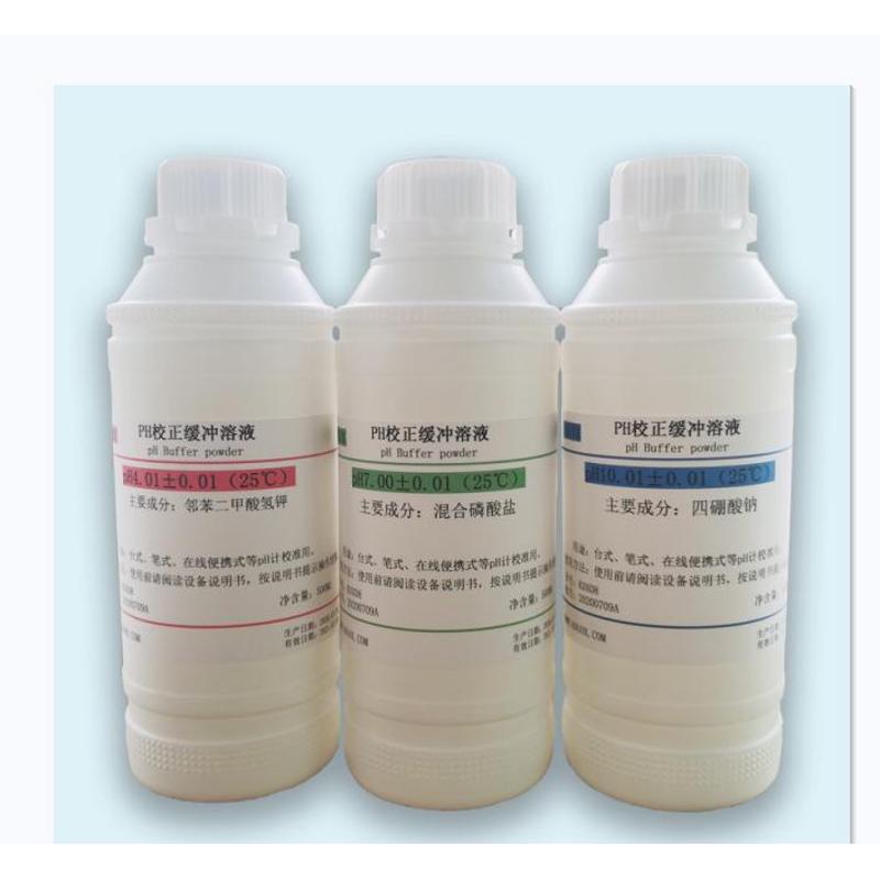 PH校正缓冲液剂 ph值测试标定液校准液4.00/6.86/9.18全套指示