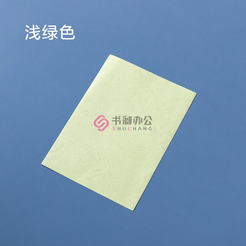 书昶优质皮纹纸230克装订封面纸297*880mm标书封皮纸加厚云彩纸A3
