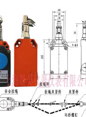 单向拉绳安全拉线开关MYLX-2CA设备紧急停机带断线保护