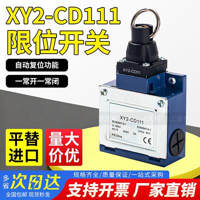 XY2-CD安全拉绳拉线急停