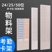 考勤卡架插卡架打卡架插卡盒插板架子卡纸立插上班卡槽插卡架立式