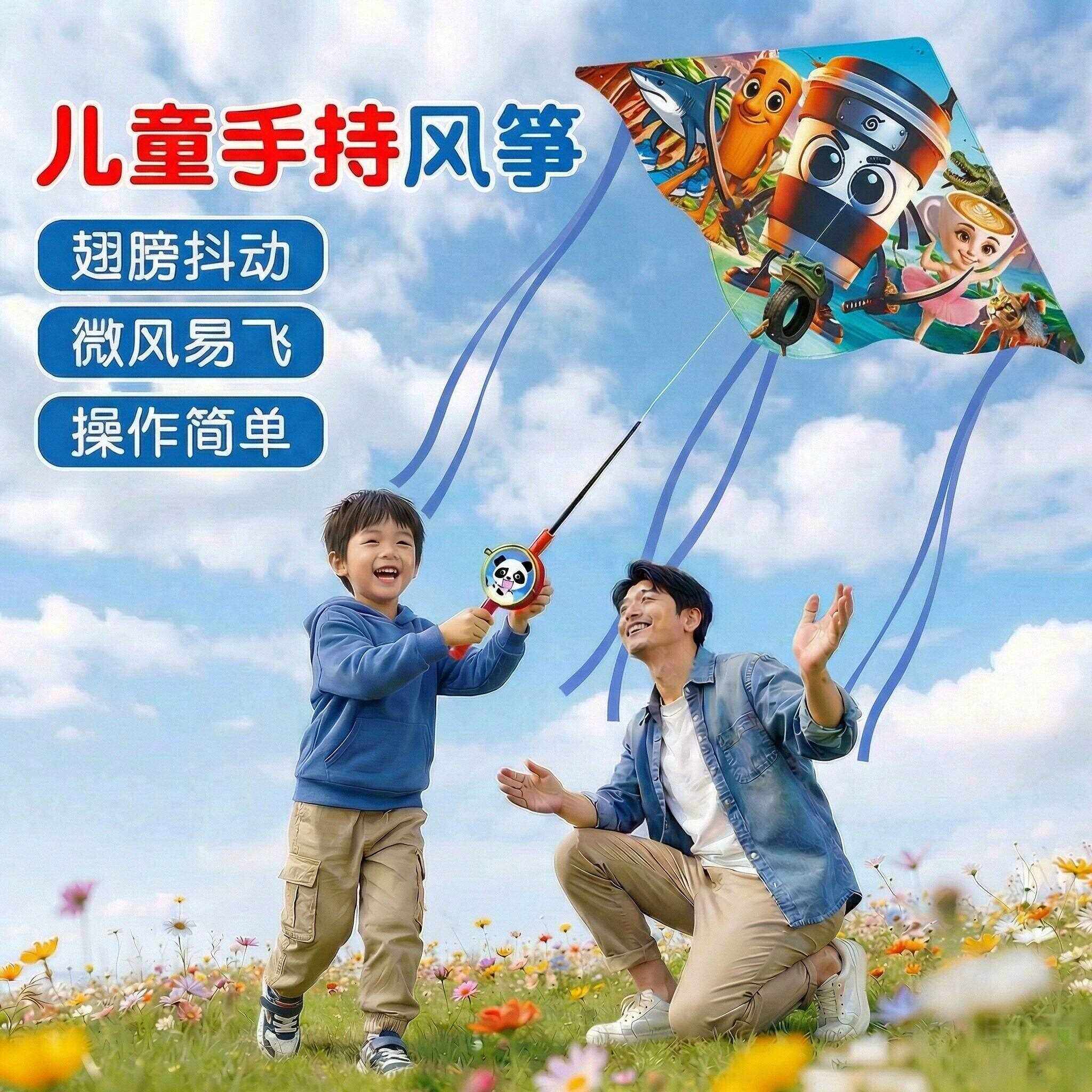 手持鱼竿风筝儿童微风易