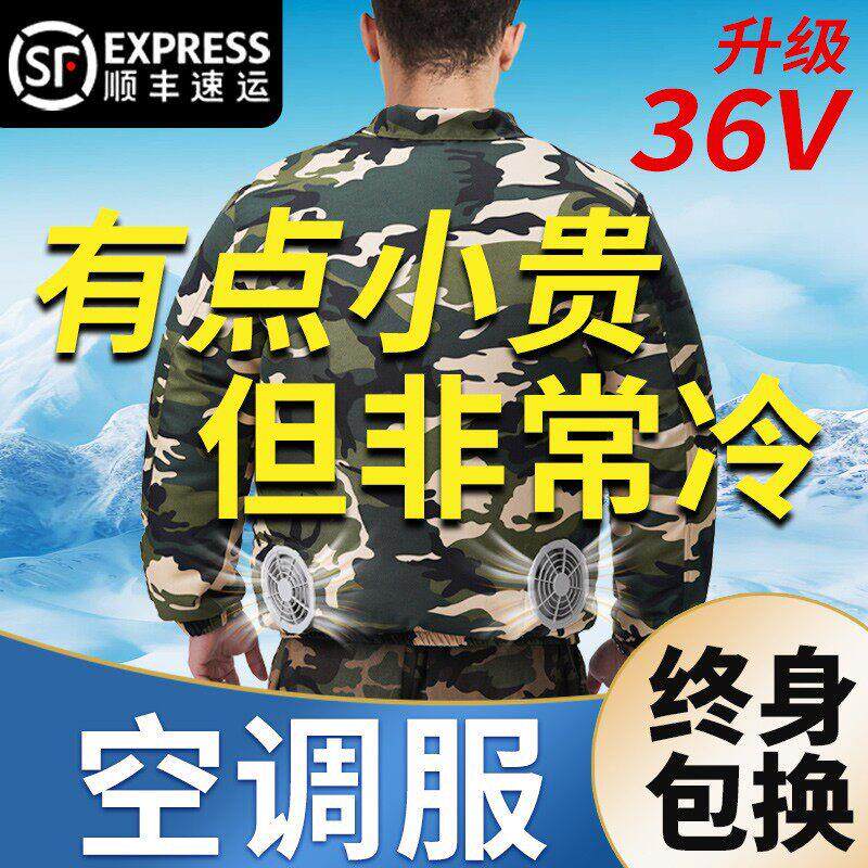 带风扇的衣服降温工作服工地衫女充电风扇制冷防晒空调衣服男款