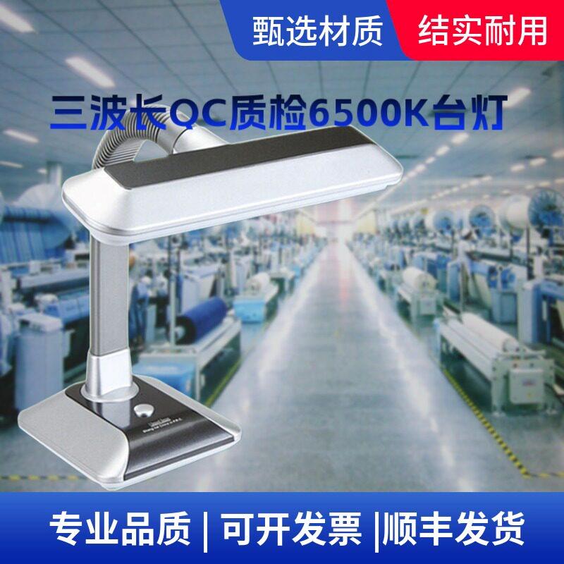 QC质检台灯光学电子品镜