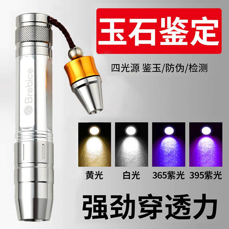 玉石鉴定手电筒365紫光灯专用珠宝灯鉴别翡翠专业看玉器蜜蜡2139