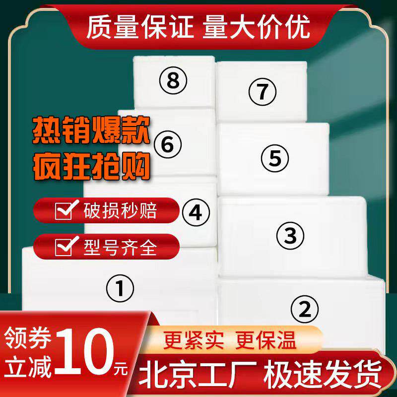 邮政泡沫箱保温箱种菜大号水果保鲜冷藏加厚电商快递专用包装盒子