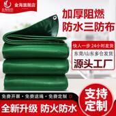 防雨布防火阻燃布加厚篷布防晒油布防水布户外隔热遮阳雨布帆布