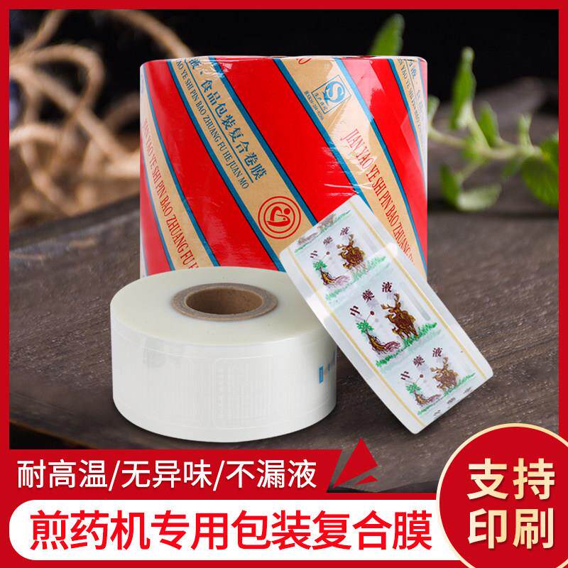 北京东华原三延通用煎药机包装袋  中药包装袋 卷材 液体复合膜