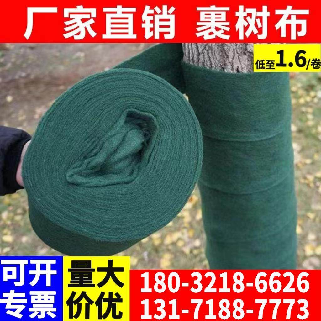 裹树布包木保湿防晒绿化