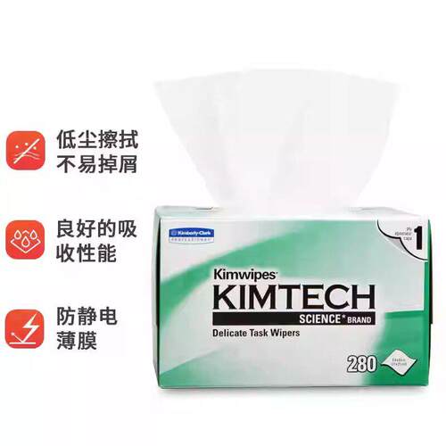 金佰利擦试纸013134155