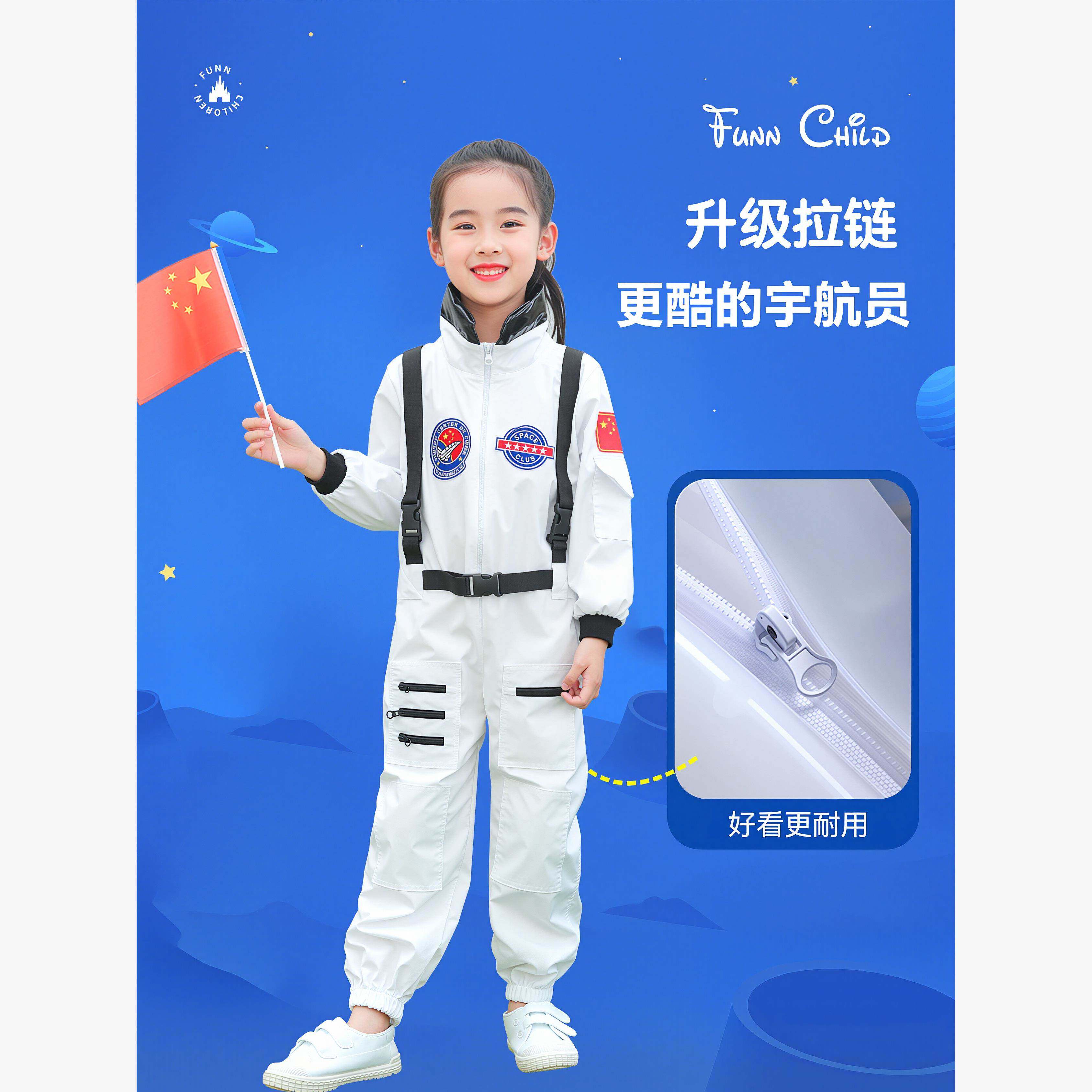 儿童太空人表演服装可调