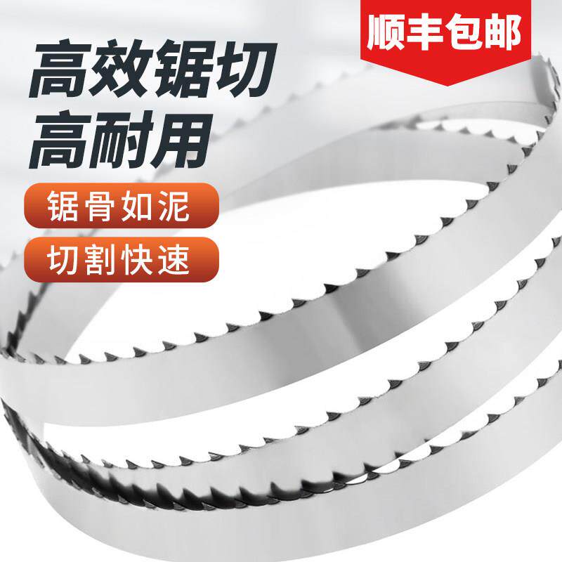 锯骨机锯条1650德国进口250型肉骨切骨机锯片据条钢锯条1200剧条