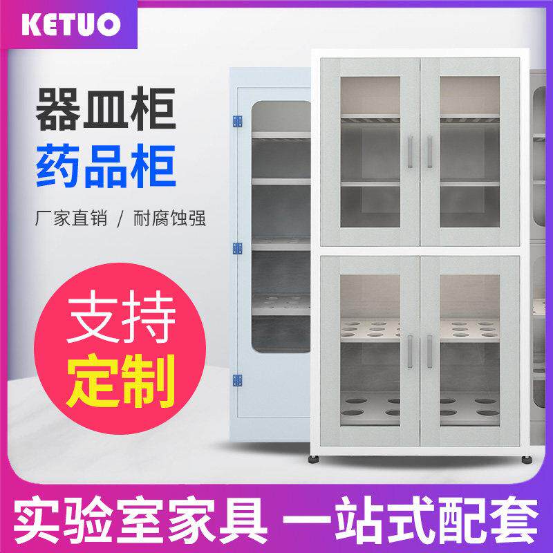 实验室全木钢不锈钢带锁