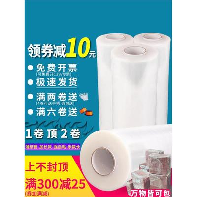 缠绕膜PE打包膜大卷工业