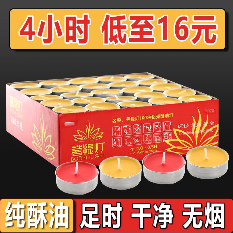 酥油灯供佛灯100粒4小时