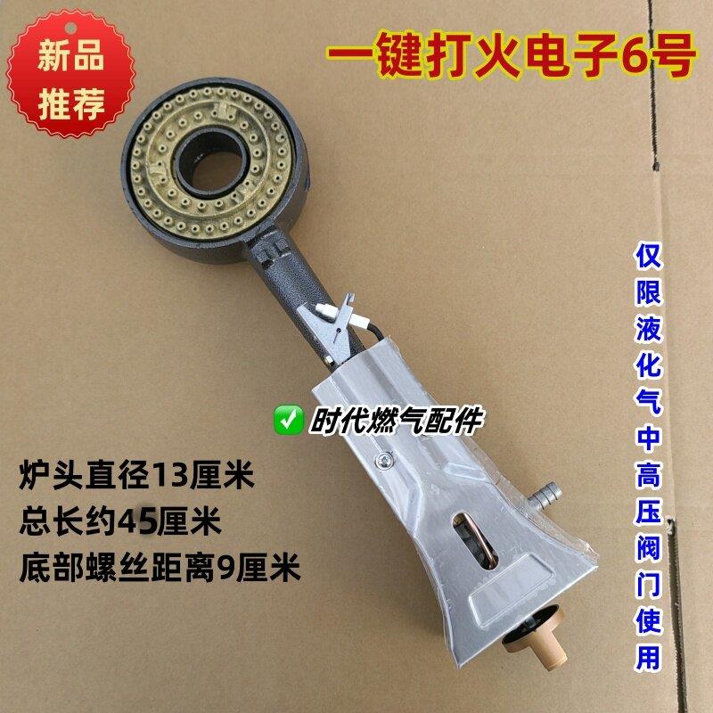 液化气广式加厚猛火灶中