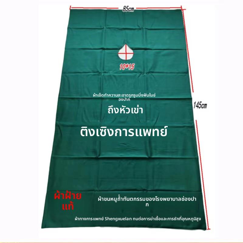 纯棉口腔种植手术洞巾创