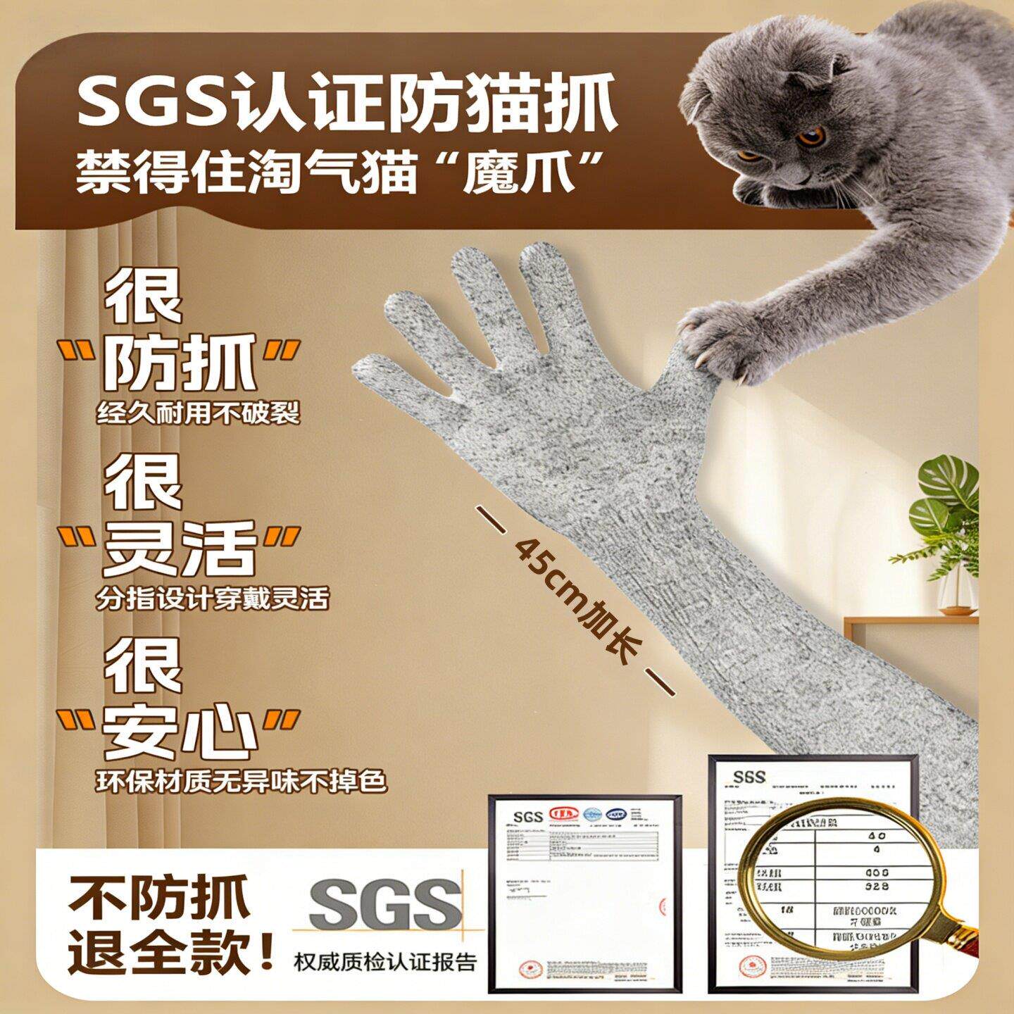 防猫抓手套防割手套袖套一体男女加长款针织分指猫咪防抓魔爪抓挠