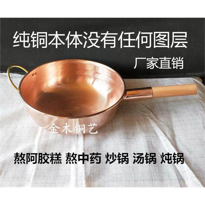 纯铜加厚熬药锅适用于电磁炉 果酱熬煮锅与商用炒勺铜锅