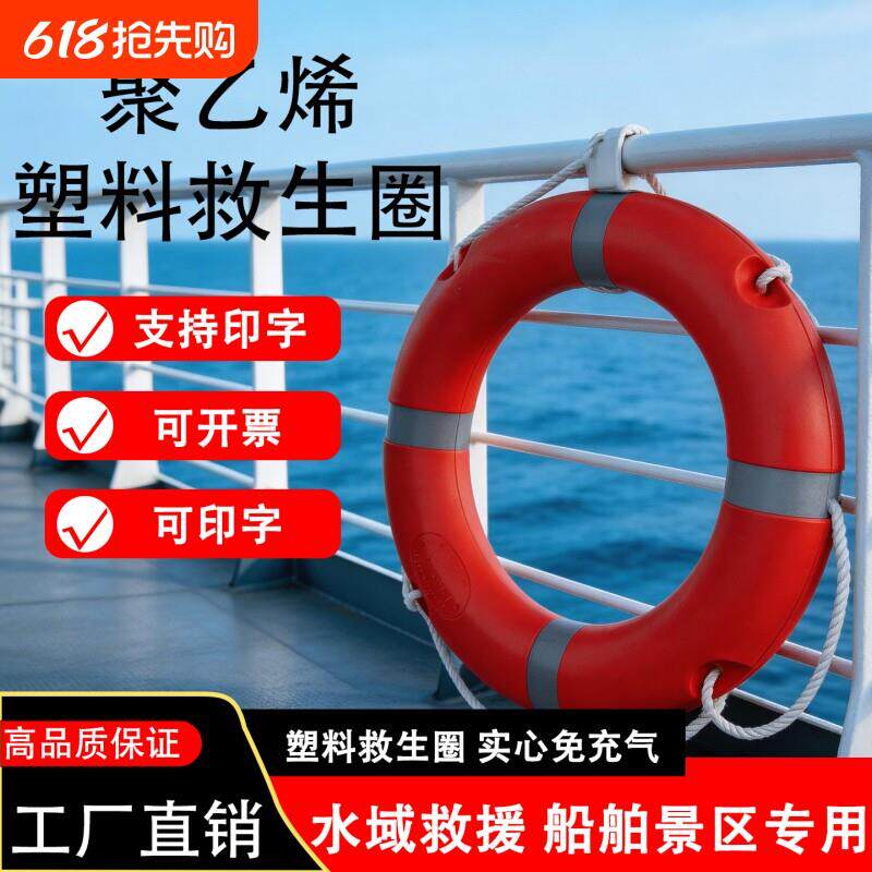船用救生圈成人专业加厚实心泡沫CCS认证2.5kg防汛应急塑料游泳圈