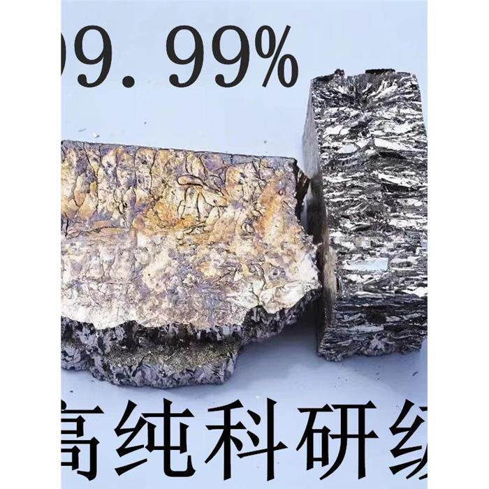 高纯科研金属材料Bi99.995%铋块铋球铋粒铋粉铋晶体实验专用diy