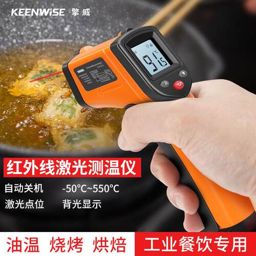 高精度商用红外线测温仪