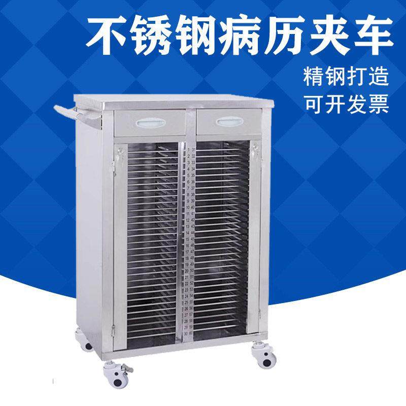 不锈钢病例夹车医院实验文件档案柜查房车加厚收纳推车护士病历推