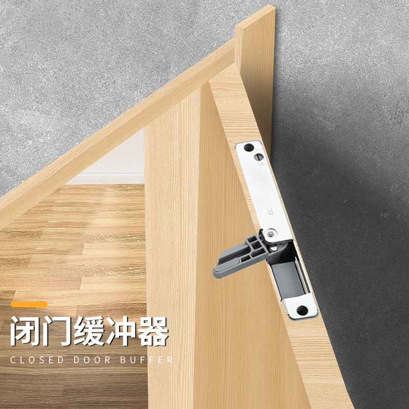 房门阻尼缓冲器家用液压静音酒店门木门闭门器隐形外开门自动关门