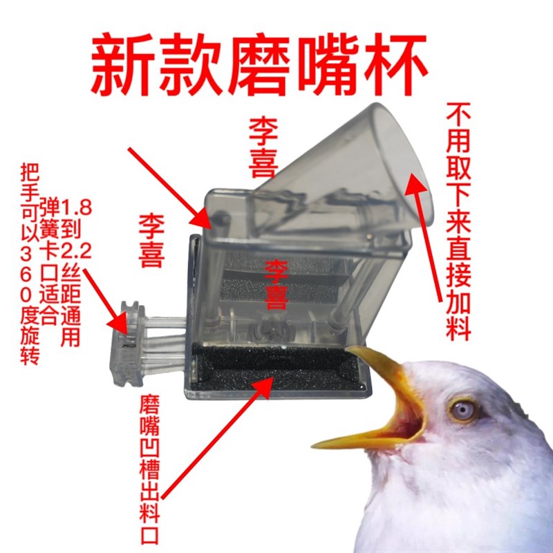 新款画眉鸟磨嘴杯磨砂杯磨嘴封钩磨嘴盒磨嘴器磨嘴杯修封