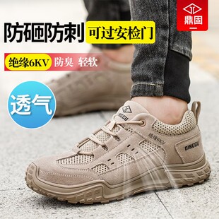 透气防臭绝缘 劳保鞋 男款 男士 防砸防刺穿钢头电工工作轻便钢板夏季