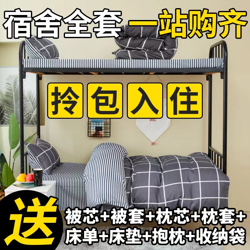 被子三四六件单人全套装家用宿舍双人棉芯被褥枕头床垫铺盖一整套
