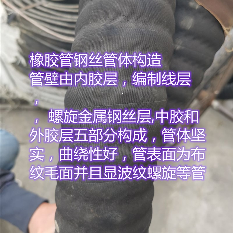 高压吸沙抽沙负压管钢丝缠绕管吸引管抽砂管排水管耐磨泥浆橡胶管