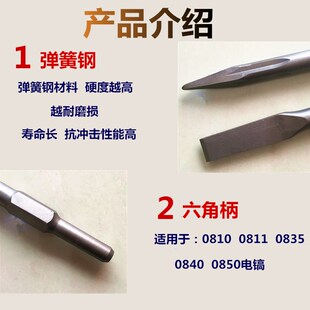 弹簧钢mm电锤方柄冲击六角柄电镐弹簧钢凿尖扁平铲混凝土墙