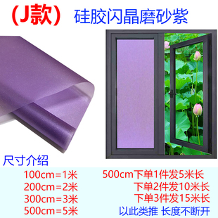 饰不透光玻璃纸 紫色自粘磨砂玻璃贴纸窗户贴膜办公室浴室卫生间装