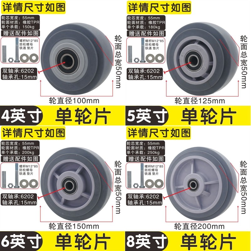 重型脚轮4寸5寸6寸8寸橡胶静音平板带刹车手推拉车轱辘万向轮轮子