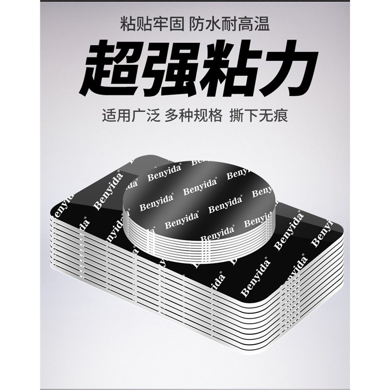 纳米双面胶高粘度强力固定粘胶超粘加厚车用胶粘纳米胶固定墙面贴