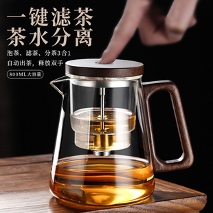 茶水分离杯按压式 耐热玻璃飘逸杯泡茶壶家用2024新款 滤茶器耐高温