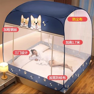 蒙古包帐篷1米5床遮光防尘顶免安装 蚊帐家用2023新款 全底儿童防摔