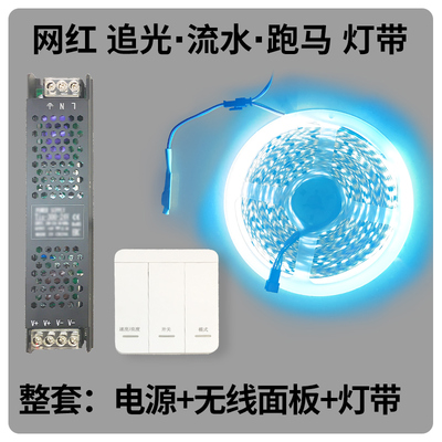 追光流水冰蓝色灯带led灯条客厅回流跑马灯嵌入式线形灯商用