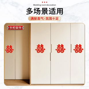 扮用品不干胶自粘楼梯小喜字贴婚礼窗户卧室门装 婚房装 饰结婚用品