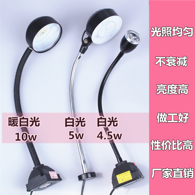 LED机床灯照明数控车床工作灯冲床灯长臂台灯磁座灯珠24V 220V