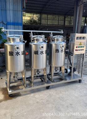 小型半自动CIP清洗机100升管道清洗设备饮料生产配套在线清洗机