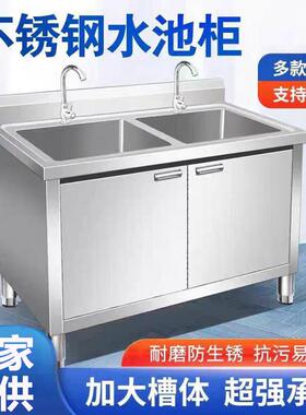 不锈钢水槽柜一体式厨房柜洗菜盆食堂饭店操作台双对开门水池柜