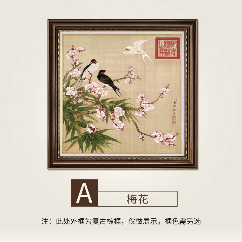 新中式复古国画卧室装饰画余稚花鸟房间挂画客厅墙面壁画餐厅油画