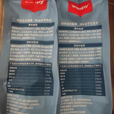 Wanpy 顽皮双拼猫粮冻干全价全期猫粮添加三文鱼鸡肉冻干猫咪主粮